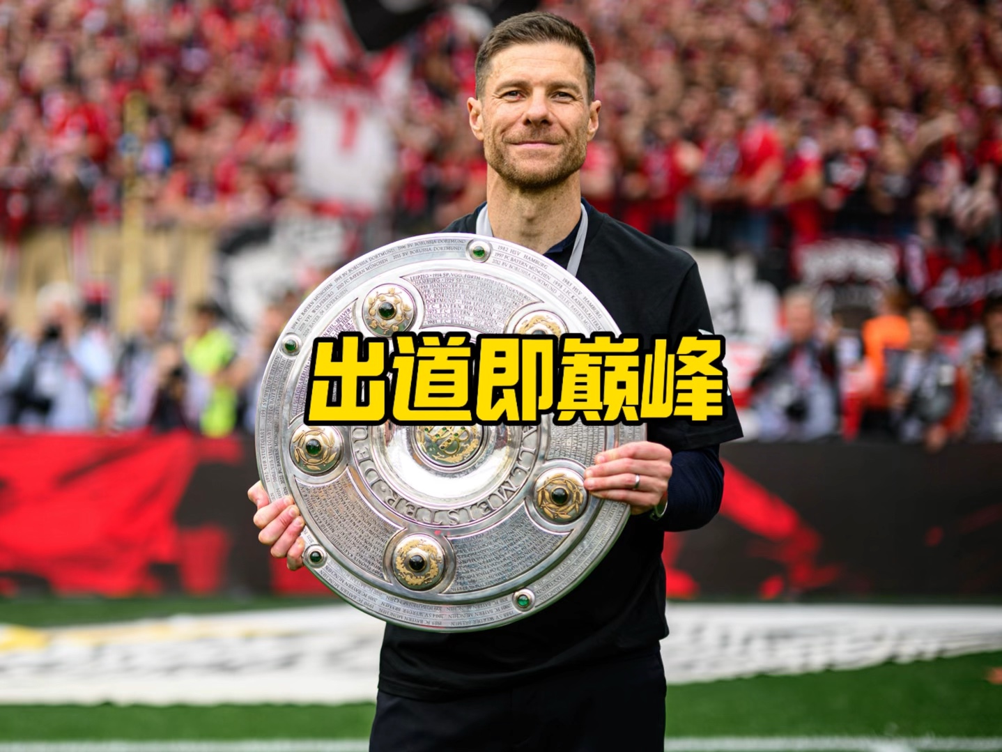 松取