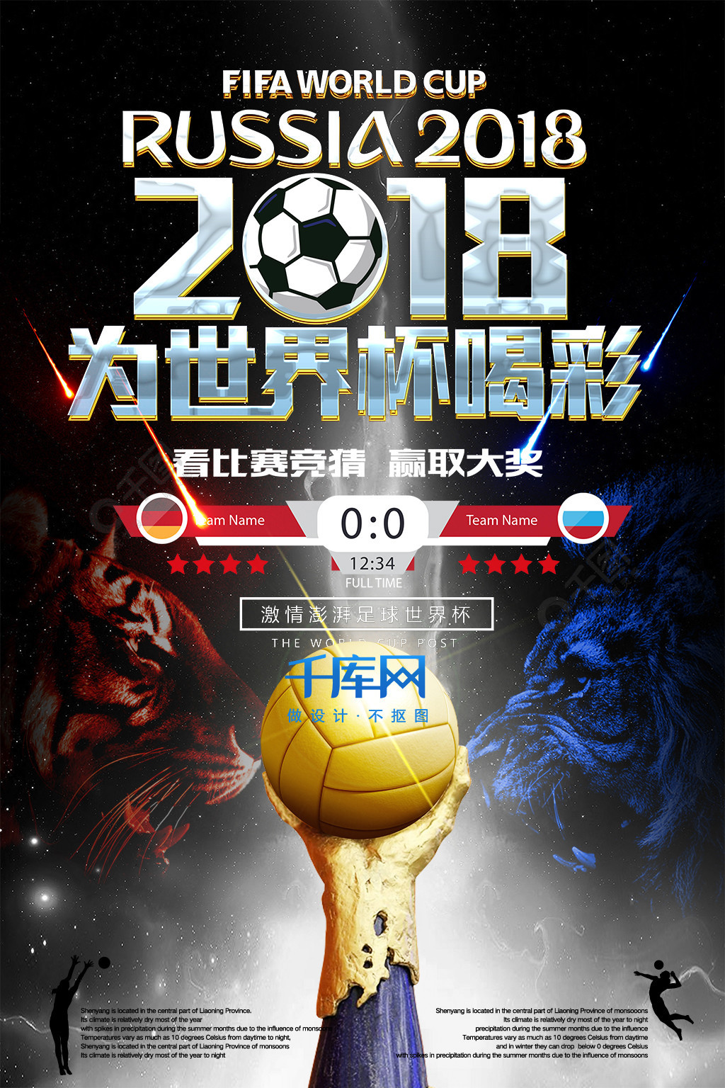 科尔