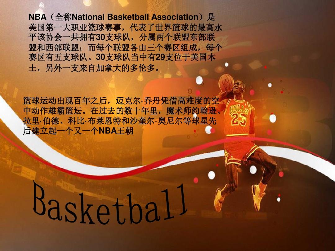 球员他