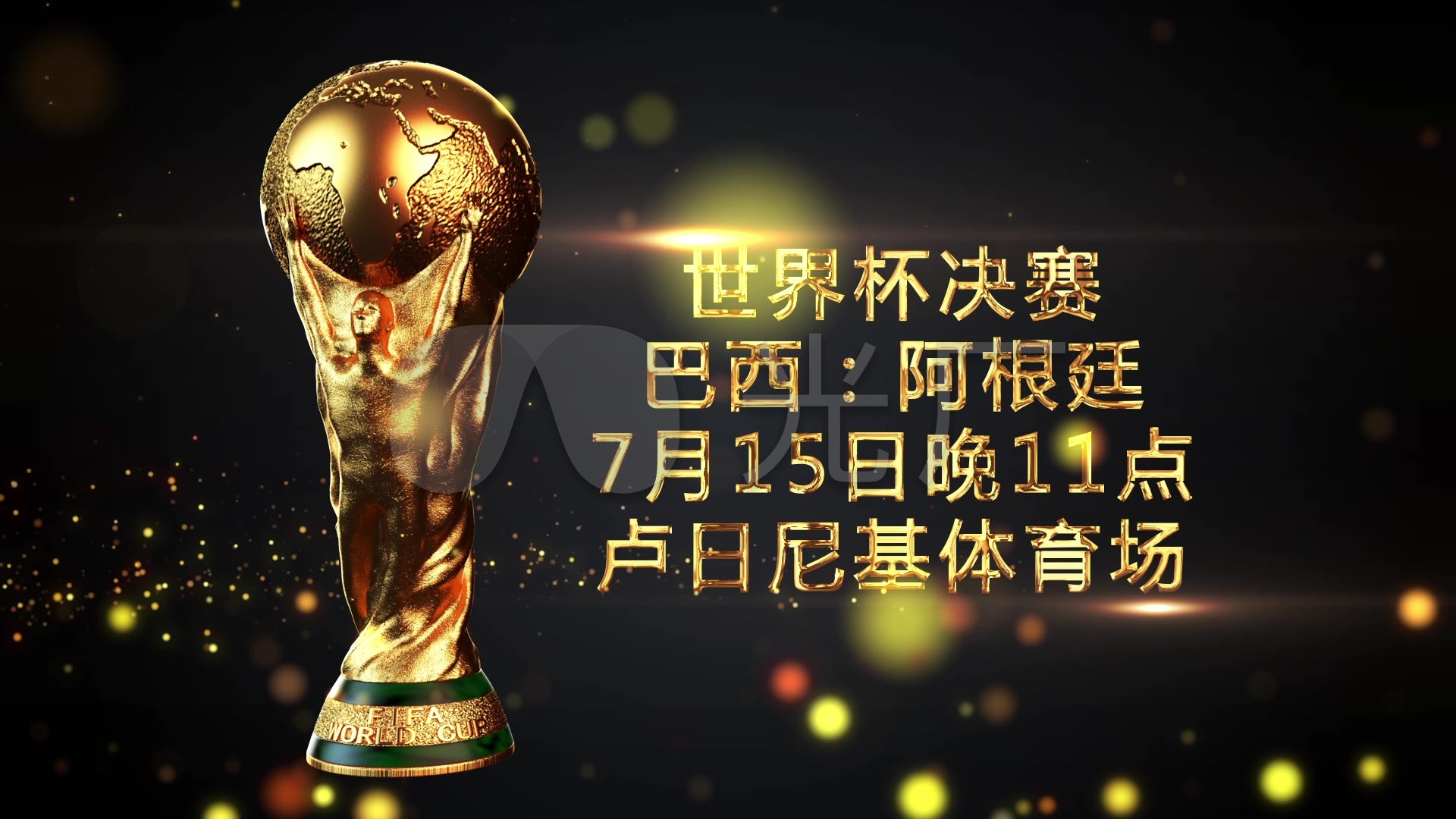 冰上盛